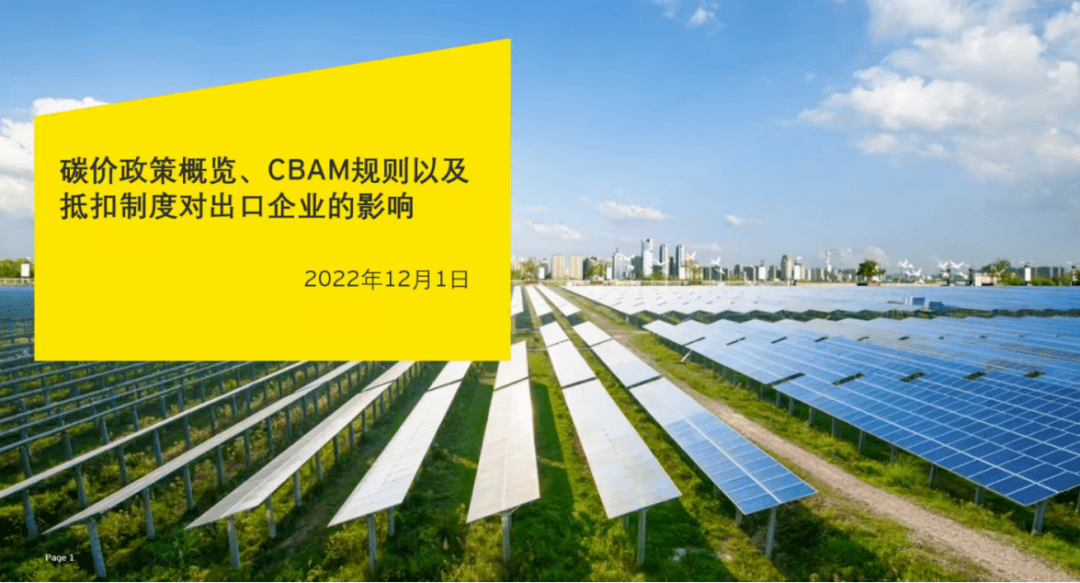 九游娱乐-欧盟推出碳边境调节机制，为气候变化问题拨款300亿欧元