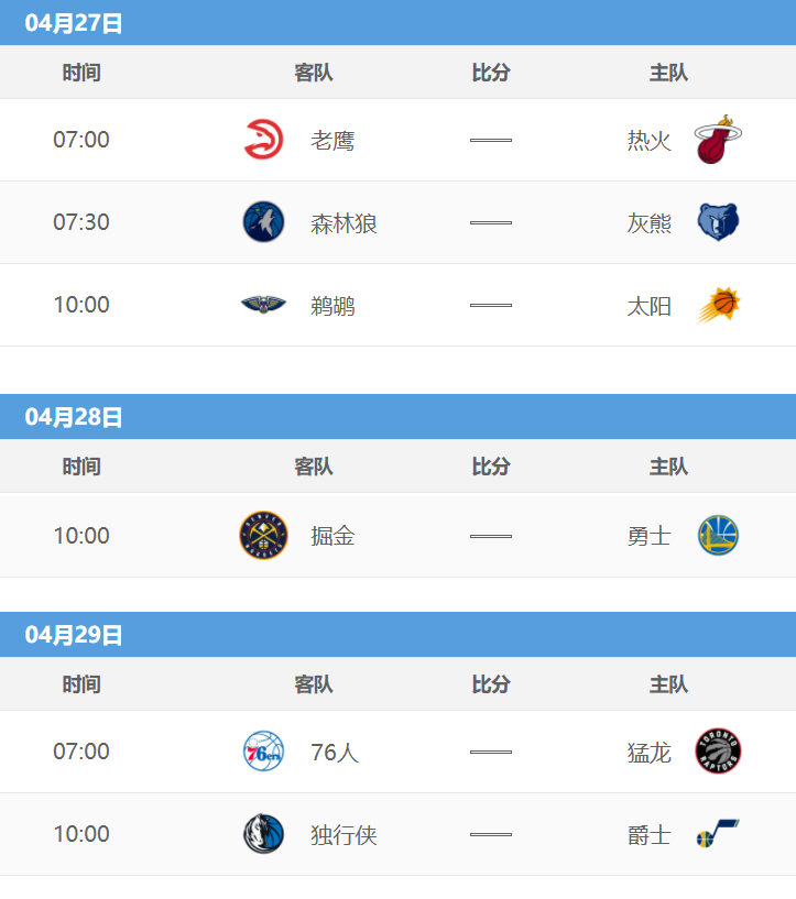 九游娱乐-NBA联盟将于2021年初推出比赛日程表与详细安排