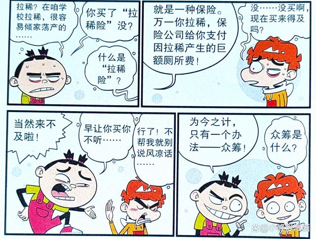 励志故事！曾被看衰球队重获赞誉