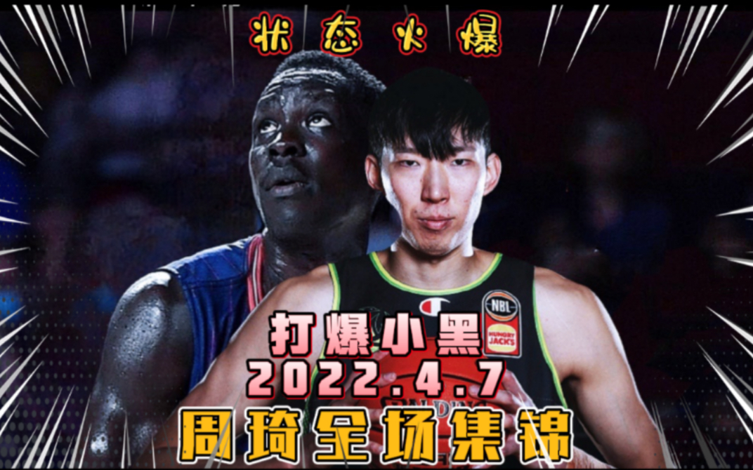 青岛明星球员火爆全场，击败福建队