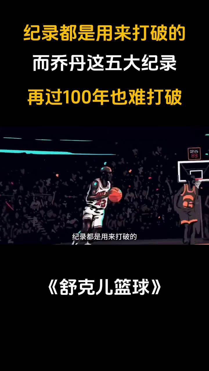 NBA拼尽全力打破僵局，双方对局势焦灼，胜负难分