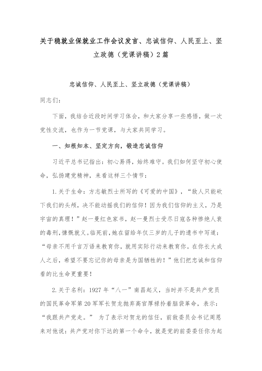 九游娱乐-慕尼黑巨人稳守领先优势，毫无懈努地取得胜利