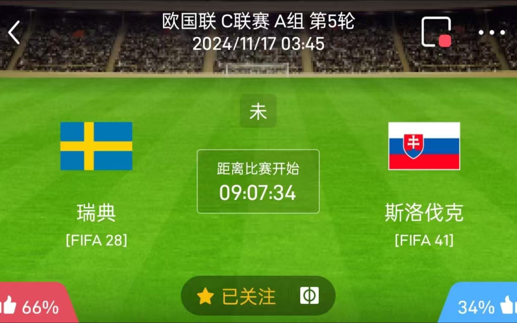 九游娱乐-欧国联比赛：瑞典客场不敌克罗地亚，遭受惨败